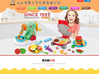 网站案例:汕头安泰工艺玩具有限公司